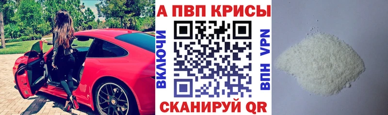 Alpha PVP кристаллы  дарнет шоп  Мегион 