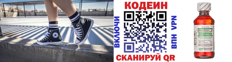 Codein напиток Lean (лин) МЕГА ССЫЛКА Мегион
