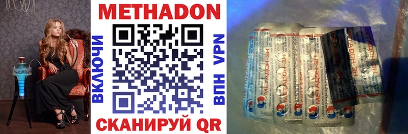 Метадон VHQ  Мегион 